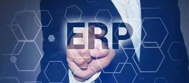 机械ERP系统